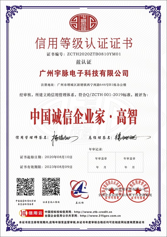广州华体会网页版页面登录_华体会（中国）
电子科技有限公司-7.jpg