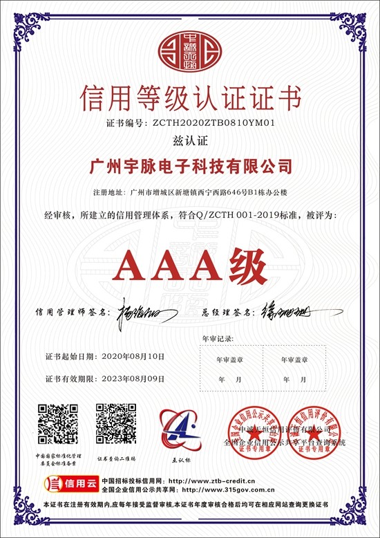 广州华体会网页版页面登录_华体会（中国）
电子科技有限公司-1.jpg